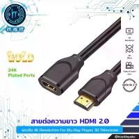 ราคา สายต่อความยาว เฮชดีเอ็มไอ ความเร็วสูง รองรับ 4K Resolution For Blu Ray Player, 3D Television (1729521943440100259)