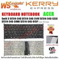 ราคา KEYBOARD คีย์บอร์ด เอเซอร์ ACER Swift 3 แพรกลาง A314-35 SF314-42 SF314-54 SF314-57 SF114-32 sf314-56g A314-22 N20Q1 สปอตสินค้า (1732382741381678879)