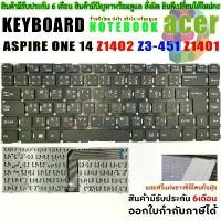 ราคา Keyboard Notebook Acer คีย์บอร์ด เอเซอร์ ONE 14 1401 Z1401-C2XW Z1402 สินค้าขายดี (1732229654982198768)