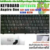 ราคา Keyboard คีย์บอร์ด เอเซอร์ Acer Aspire ONE NAV50 D255 D257 D260 D270 D522 532H COD (1732229089348322497)