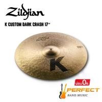 ราคา ฉาบ Zildjian รุ่น K Custom Dark Crash 17″ [ผ่อน 0% 10 เดือน] (1732122330944014145)
