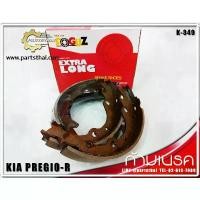 ราคา ก้ามเบรคยี่ห้อ Foguz ใช้สำหรับรุ่นรถ KIA PREGIO-R (K-349) สินค้าที่ขายดีที่สุดของเดือนนี้ (1732319352935515327)