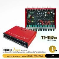 ราคา จัดส่งที่รวดเร็ว K-905 ปรีโม เครื่องเสียงรถยนต์ ปรีแอมป์รถยนต์ ปรีแอมป์ 7 แบนด์ ปรี ปรีโม แจ็คทิฟฟานี่ (1731187412011615987)