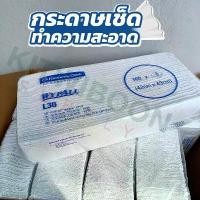 ราคา กระดาษเช็ดน้ำมัน Wypall L30 pop-up Wipers 1 แพค (100 แผ่น)หนา3ชั้น KIMBERLY-CLARK WYPALL กระดาษทิชชู่ใช้สำ (1731918268378089056)