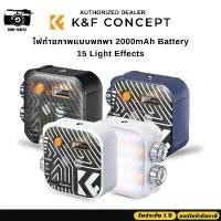 ราคา K&F ไฟถ่ายภาพขนาดพกพา Dual color temperature LED photography light, 2500K-9900K CRI96+ 2000mAh (1730218418923538721)