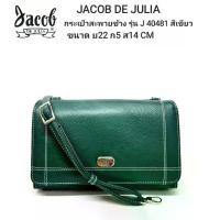 ราคา แนะนำ แนะนำ JACOB DE JULIA กระเป๋าสะพายข้าง รุ่น J 40481TikTok (1731923792042231043)