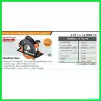 ราคา obstetshop แบบพกพา เลื่อยวงเดือน 7 นิ้ว รุ่น J-C5810 Pumpkin (ถูกสุด) (1730435253834844295)