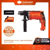 ราคา PUMPKIN สว่านไฟฟ้ากระแทก 16มม. J-D1630B กล่องกระดาษ/50154 (1730277036447009452)