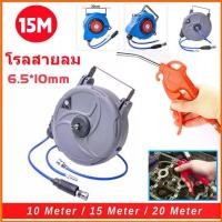 ราคา J&D(ขายดี)โรลสายลม แบบมีใยถัก ขนาด 6.5x10 มม. ยาว 10-15 เมตร ยี่ห้อ U.DIY แถมปืนฉีดลม ตลับโรล โรลสปริง สายลมPU สายลมพียู. (1729706237388818950)