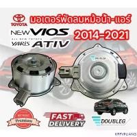 ราคา KRFVPLIANG จัดส่งเฉพาะจุด มอเตอร์พัดลมแอร์/หม้อน้ำรถยนต์ TOYOTA VIOS/YARIS/Sienta 2014- 2020 Size M (J-8170) (1732403107062777683)