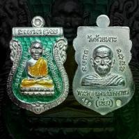 ราคา เหรียญเสมาหัวโต หลวงปู่ทวด วัดห้วยเJาะ เนื้อเงิน ลงยาเขียว หมายเลข 456 รุ่นมงคล 80 ปี52 (1729739607225764012)