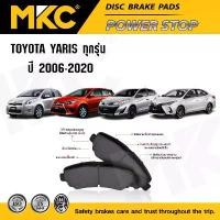 ราคา COD ผ้าเบรคหน้า หลัง TOYOTA YARIS ยาริส ปี 2003-2022 1.5 G,E,J,S, 1.2 Ativ Minor Change, ผ้าเบรค MKC (1732142039288285735)