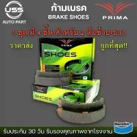 ราคา จัดส่งที่รวดเร็ว ก้ามเบรคหลังPRIMAโตโยต้า วีออสJ,E,G/ออนิว E,G ปี 02-16[รุ่นหน้าดิส,หลังดรัม]/ PDS 2342 ราคาต่อ 1 กล่อง มี 4 ชิ้น สำหรับ 2 ล้อ ซ้าย-ขวา ราคาส่ง ถูก ที่สุด (1731660127883134859)