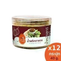 ราคา J-Lek (เจ๊เล็ก) น้ำพริกตาแดง ขนาด 90 กรัม แพ็ค 12 กระปุก (1729672680655915866)