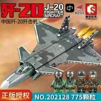 ราคา เรือบรรทุกเครื่องบินทหาร J-20 เครื่องบินต่อสู้, เข้ากันได้กับเลโก้, ของเล่นบล็อคตัวต่อ, เด็ก SEMP, 202128 (1731650293580204036)