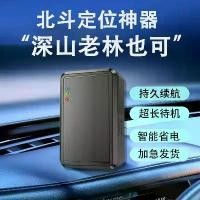 ราคา Beidou GPS Tracker, 2565, อุปกรณ์ติดตามยานพาหนะ, การวางตำแหน่งยานพาหนะ 5G, การติดตามมายากล, เครื่องมือติดตามยานพาหนะ, J (1732198549630059879)