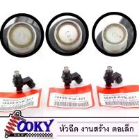 ราคา [ส่งฟรี] หัวฉีดน้ำมันแต่ง หัวฉีดแต่ง ตอเล็ก 6รู J 150cc / 6รู K 165cc / 8รู W 180cc รถรุ่น W110i2014-2019 - MSX -PCX - Dream - W125i new - Click125 ของแต่ง110i (1732110168798431099)