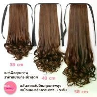 ราคา 【ส่งฟรี】 Bijou แฮร์พีชหางม้าแบบผูกปลายลอนเบาๆ มีความยาว 3 ระดับให้เลือก 38 CM 48 CM 58 CM สวยเนียน เป็นธรรมชาติสุด ๆ สวยดูดี (MB-J) (1732139382786328297)