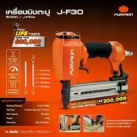 ราคา PUMPKIN ปืนยิงตะปูลม ลูกปืนขาเดี่ยว รุ่น J-F30(50230) รับประกันศูนย์ 1 ปี (1731779508890273948)