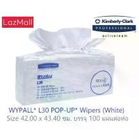 ราคา [พร้อมส่ง] กระดาษเช็ดทำความสะอาด WYPALL* L30 ("WHITE) POP-UP* Wipers (1731537091913810957)