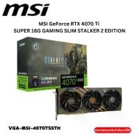 ราคา MSI GeForce RTX 4070 Ti SUPER 16G GAMING SLIM STALKER 2 EDITION (1731738364668905586)
