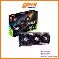 ราคา MSI GEFORCE RTX 3080 GAMING Z TRIO 10G LHR - 10GB GDDR6X VGA (การ์ดแสดงผล) : By Speed Computer (1729769525183482056)