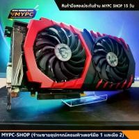 ราคา MSI GAMING X GTX 1060 6g DDR5 ((มือสอง)) สภาพนางฟ้า (1731801762462468392)