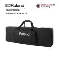 ราคา กระเป๋าคีย์บอร์ดไฟฟ้าRoland 61 คีย รุ่น CB-61GP (61 Key Electronic Keyboard / Go Piano Carry Bag) (1729592878944389466)