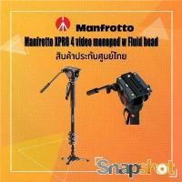 ราคา ส่วนลดจํากัดเวลา Manfrotto XPRO 4 video monopod w Fluid head ประกันศูนย์ไทย (1732098714756679445)