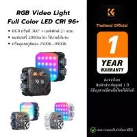 ราคา K&F RGB Video Light ไฟต่อเนื่อ Full Color LED CRI 96+ อุณหภูมิแสง 2500K-9900K พร้อมเอฟเฟกต์ 21 แบบ (1732136769691026777)