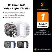 ราคา K&F Bi-Color LED Video Light ไฟต่อเนื่อ พกพา ปรับอุณหภูมิแสงได้ 2500K-9900K พร้อมเอฟเฟกต์ 15 แบบ (1732136793726944601)