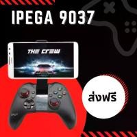 ราคา [COD] [Tiktok]IPEGA Joy Game Bluetooth Controller จอยเกมส์ บลูทูธไร้สาย รุ่น IPEGA PG-9037 (สีดำ) (1732347421231843013)