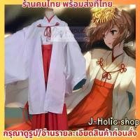 ราคา พร้อมส่ง! ชุดมิโกะ 2ชั้น Miko ชุดคนทรง ชุดประจำชาติญี่ปุ่น ฮากามะ Your Name Miyamizu Mitsuha cosplay (1732214826401104971)