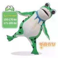 ราคา แบบพองลม ชุดกบ ชุดเสื้อผ้าตุ๊กตากบ ชุดมาสคอ ของเล่นบทบาทสมมุติ cosplayชุดพองกบcroaking การแสดงบนเวที (1731264747273554333)