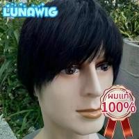 ราคา วิกผมแท้ ทอมือ สีดำธรรมชาติ แบบสวมใส่ ทรงผู้ชาย G06-WIG-H (1731938177553171566)