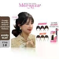 ราคา [ผมแท้] Merkeza Bangs wig แฮร์พีช หน้าม้า ซีทรู ผมจริง แสกกลางได้ มีจอนข้าง ติดง่าย ทรงธรรมชาติ ปิดผมบาง COD (1732042173816079412)