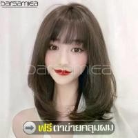 ราคา [พร้อมส่ง] ฟรีตาข่ายคลุมผม วิกผม วิกผมสั้น Short wig วิกผมผู้หญิง วิกผมคอสเพลย์ ทนความร้อน วิกผมปลอม ผมปลอมผู้หญิง วิกผมหน้าม้า มี 3 สี (1731405035550901349)