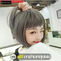 ราคา ღวิกผมสั้นสีเทา Short gray wig วิกผมปลอมหญิงผมสั้น วิกผม วิกผมผู้หญิง วิกผมปลอม วิกผม วิกผมวิกผมสั้น วิกผมสั้นตรง♒ (1732338804468516113)