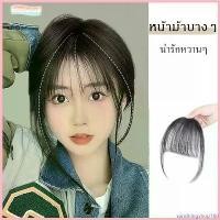 ราคา sandningshop168 แบบพกพา หน้าม้าบางๆ แอร์แบง ผมปลอมวิกผมผมแท้จริงๆ ผมม้าแบน น่ารักเกาหลี แฮร์พีช ดัดผมได้ด้วยไดร์เป่าผม Korean air bangs wig (1730715802408880933)