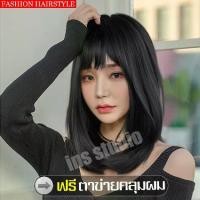 ราคา 【Intime】ฟรีตาข่ายคลุมผม สีน้ำตาลอ่อน วิกผม วิกผมสั้น Short wig วิกผมผู้หญิง วิกผมคอสเพลย์ ผมปลอม แฮร์พีชผมปลอม วิกผมปลอม ผมปลอมผู้หญิง วิกผมหน้าม้า ผมปลอมผู้หญิง Wig แฮร์พีชหน้าม (1729579674381552384)