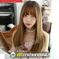 ราคา วิกผมตรง ผมปลอมผู้หญิง วิกผมยาว Wig วิกผมตรง แฮร์พีชผมยาว แฮร์พีช ฟรีตาข่ายคลุมผม ผมปลอมยาว (1729600801478445375)