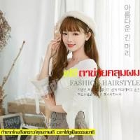 ราคา วิกผมยาว Long wig วิกผมยาวผู้หญิง วิกผมผู้หญิง วิกผมปลอม วิกหญิงผมยาว วิกหน้าม้า Wig ผมปลอม วิกดัดลอน (1729597027871459943)