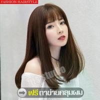 ราคา 【softkiss】ฟรีตาข่ายคลุมผม Wig วิกผม วิกผู้หญิงผมยาว วิกผมผู้หญิง วิกผมตรง วิกผมเหมือนจริง สไตล์เกาหลี ผมปลอมยาว วิกผมแฟชั่น ผมปลอม แฮร์พีชผมยาว (1729581908933381101)