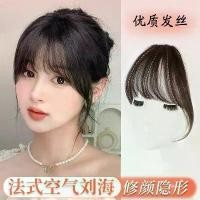 ราคา ชุดวิกผมหน้าม้าลมสไตล์ฝรั่งเศส, ผมแท้หัวหญิง, หน้าผากธรรมชาติ, หน้าม้าตรง, หน้าม้าไร้ตะเข็บ, หน้าม้าดัดผม, [COD] เปีย 06 disneyland hair frozen mitsuri real hair long wolf (1731527215398684053)