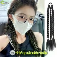 ราคา วิกผมถัก braided wig เปียผมหางม้า แฮร์พีชเปียถัก ยางรัดผมเปีย ผมปลอม แฮร์พีชหลากสี เปียผมแฟชั่น ยางรัดเปียถัก แบบไฮไลท์ (1729664628823984553)