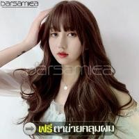 ราคา วิกผม วิกผมยาวเซกซี่ วิกผมยาวดัดลอน วิกผมผู้หญิงดัดลอน วิกผมยาว Long wig วิกผมวิกผมยาว วิกผมยาวผู้หญิง ผมปลอม (1730609444774709824)