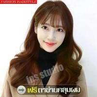 ราคา วิกผมยาว Wig วิกผมปลอม วิกผมผู้หญิง วิกผมดัดลอนปลาย วิกผมยาวม้วนลอน วิกผมลอน วิกผมคอสเพลย์ (1729987465621244497)