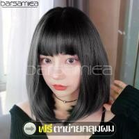 ราคา วิกผมสั้นผู้หญิง วิกผมปลอม short shoulder wig วิกผมสั้นเซกซี่ วิกผม วิกผมวิกผมสั้น (1730609314277001792)