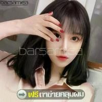 ราคา วิกผม วิกผมวิกผมสั้น วิกผมปลอม short shoulder wig วิกผมสั้นเซกซี่ Short wig วิกผมสั้นผู้หญิง (1730609332005603904)