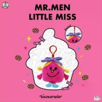 ราคา พวงกุญแจ Little Miss Birthday (Mr.men and Little miss) (1732259876467410670)